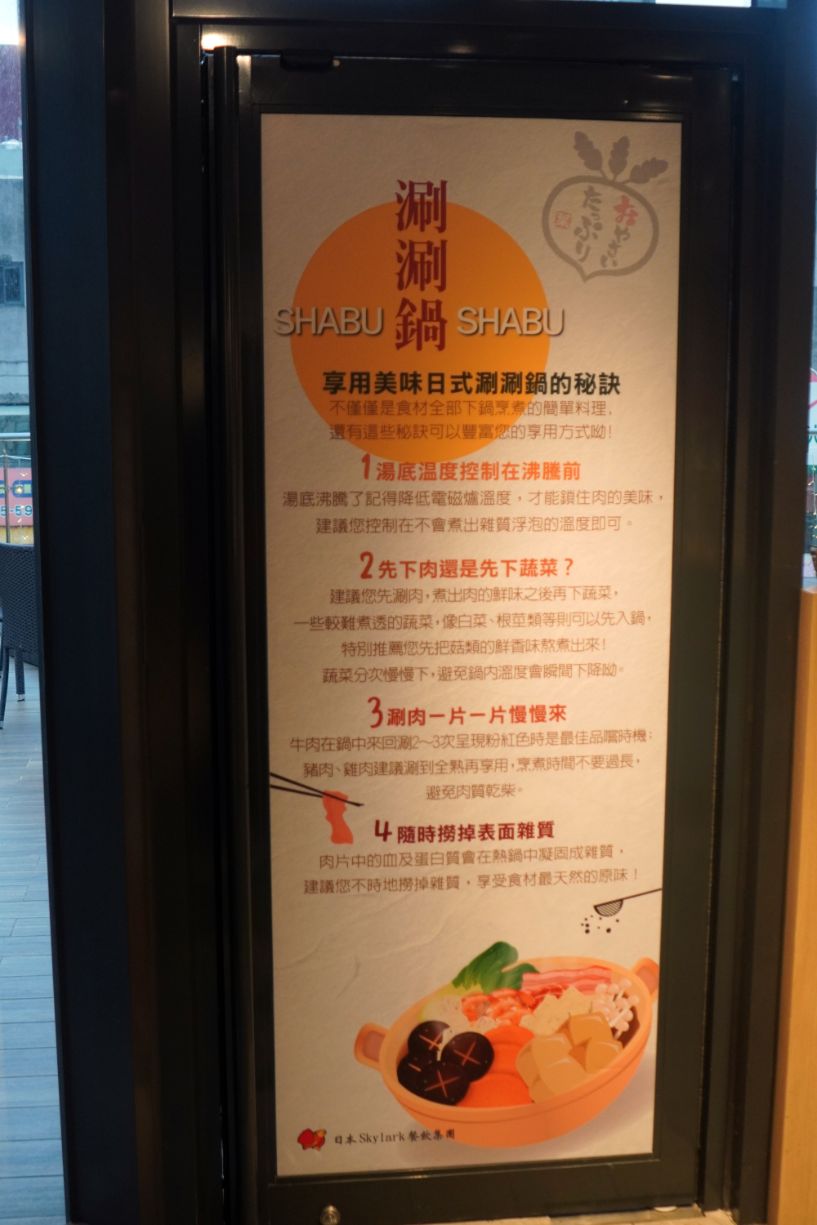 基隆中正|涮乃葉基隆好食城店|港邊第一排景觀餐廳,豐盛肉盤及自助吧吃到爽 - 第8張圖 基隆中正|涮乃葉基隆好食城店|港邊第一排景觀餐廳,豐盛肉盤及自助吧吃到爽