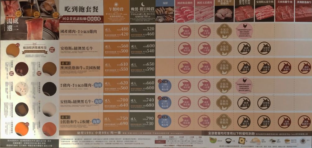 基隆中正|涮乃葉基隆好食城店|港邊第一排景觀餐廳,豐盛肉盤及自助吧吃到爽 - 第55張圖 基隆中正|涮乃葉基隆好食城店|港邊第一排景觀餐廳,豐盛肉盤及自助吧吃到爽
