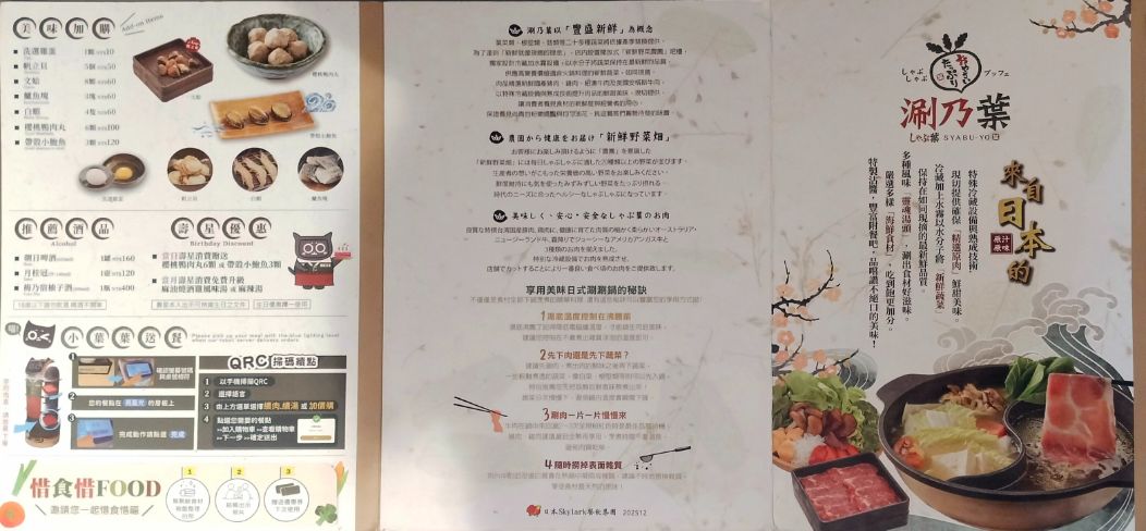 基隆中正｜涮乃葉基隆好食城店｜港邊第一排景觀餐廳，豐盛肉盤及自助吧吃到爽