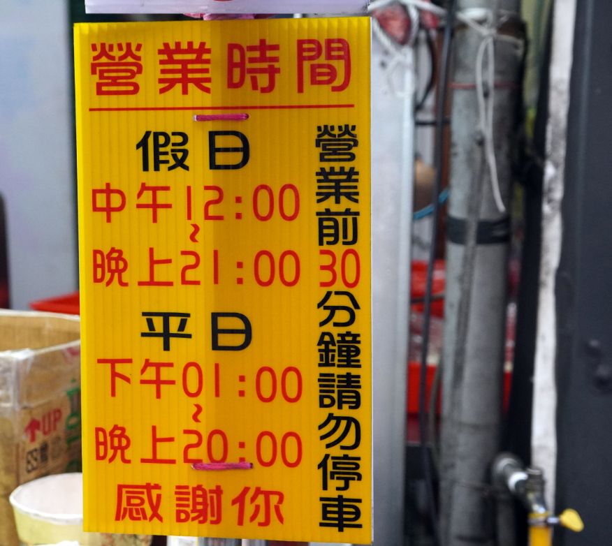 【評比】2026礁溪蔥油餅推薦哪一家?|頂好蔥油餅、老媽蔥油餅 - 第3張圖 【評比】2026礁溪蔥油餅推薦哪一家?|頂好蔥油餅、老媽蔥油餅