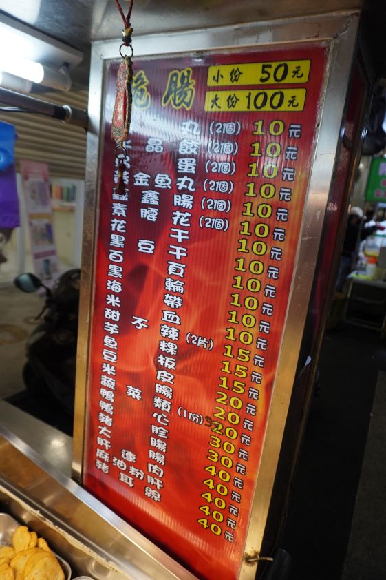 【懶人包】2026嘉義文化路夜市美食及景點精選(整理至2025/11/10) - 第15張圖 【懶人包】2026嘉義文化路夜市美食及景點精選(整理至2025/11/10)