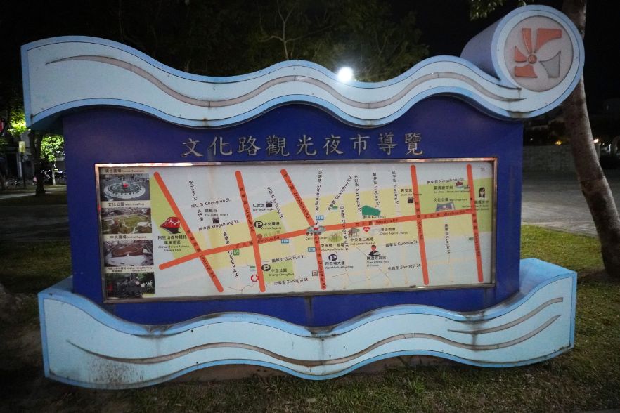 【懶人包】2026嘉義文化路夜市美食及景點精選(整理至2025/11/10) - 第4張圖 【懶人包】2026嘉義文化路夜市美食及景點精選(整理至2025/11/10)