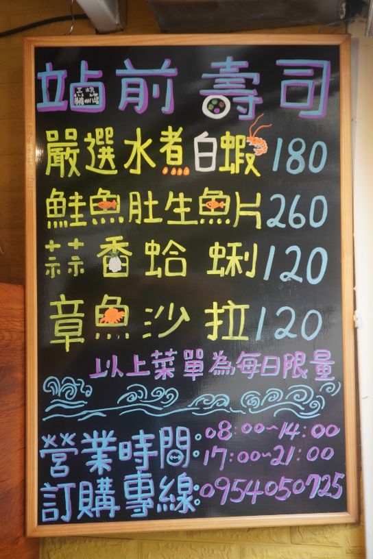 基隆仁愛|站前壽司|鄰近三坑車站的人氣日式料理店,炒飯推薦必點,口感實在料豐富 - 第6張圖 基隆仁愛|站前壽司|鄰近三坑車站的人氣日式料理店,炒飯推薦必點,口感實在料豐富