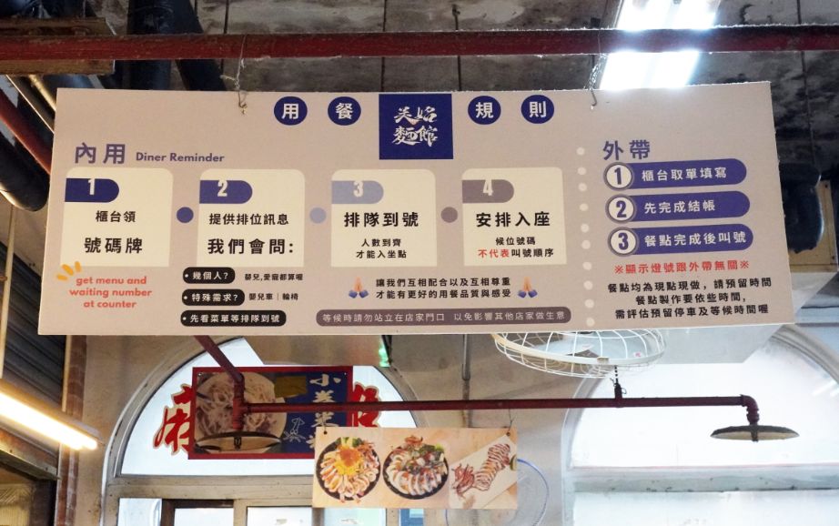 基隆仁愛市場｜A6263吳姳麵館｜500碗入選店家，用料實在，品項豐富有創意的美味小店