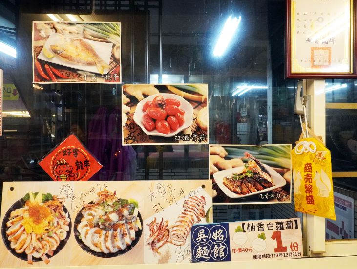 基隆仁愛市場|A6263吳姳麵館|500碗入選店家,用料實在,品項豐富有創意的美味小店 - 第15張圖 基隆仁愛市場|A6263吳姳麵館|500碗入選店家,用料實在,品項豐富有創意的美味小店