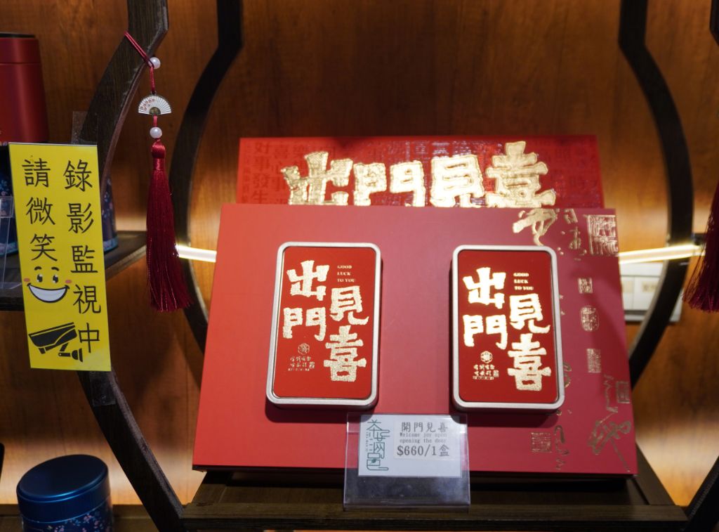 基隆雨天何處去?來中華郵輪文旅體驗刀療,帶一盒茶滿邑好茶伴手禮回家 - 第16張圖 基隆雨天何處去?來中華郵輪文旅體驗刀療,帶一盒茶滿邑好茶伴手禮回家