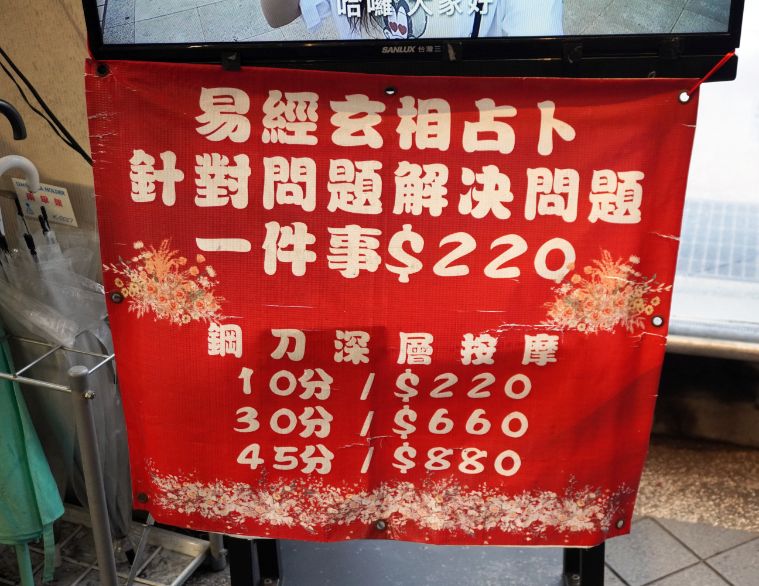 基隆雨天何處去?來中華郵輪文旅體驗刀療,帶一盒茶滿邑好茶伴手禮回家 - 第8張圖 基隆雨天何處去?來中華郵輪文旅體驗刀療,帶一盒茶滿邑好茶伴手禮回家