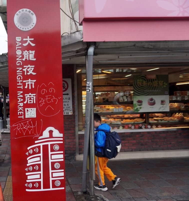 台北大同｜大龍夜市-台南擔仔麵｜在地40年老攤位，超人氣銅板美食