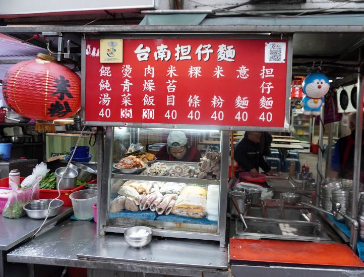 台北大同|大龍夜市-台南擔仔麵|在地40年老攤位,超人氣銅板美食 - 第11張圖 台北大同|大龍夜市-台南擔仔麵|在地40年老攤位,超人氣銅板美食
