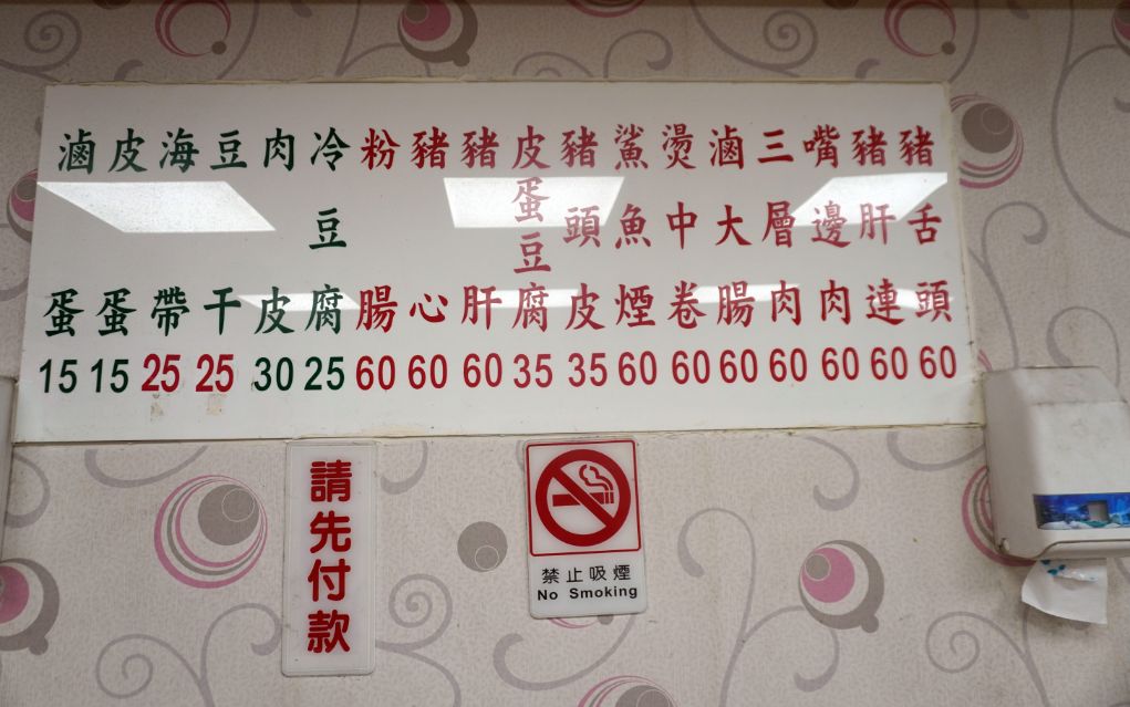 台北大同|大龍夜市-台南擔仔麵|在地40年老攤位,超人氣銅板美食 - 第12張圖 台北大同|大龍夜市-台南擔仔麵|在地40年老攤位,超人氣銅板美食