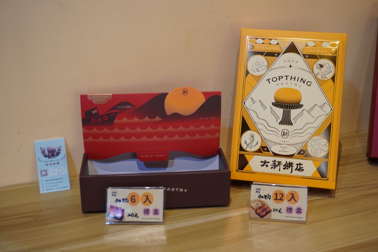 三沙灣必買伴手禮|大新餅店|在地50年餅舖,咖哩肉餅推薦必買,外層酥脆,內餡帶有咖哩香 - 第8張圖 三沙灣必買伴手禮|大新餅店|在地50年餅舖,咖哩肉餅推薦必買,外層酥脆,內餡帶有咖哩香