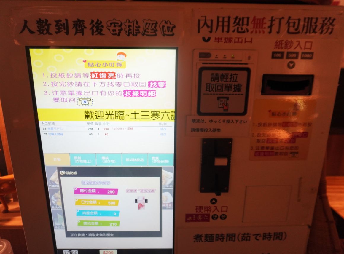 台北士林|土三寒六讚岐烏龍麵|天母美食推薦,正宗手打 Q 彈口感,必點炸蝦牛肉烏龍麵 (附最新菜單) - 第15張圖 台北士林|土三寒六讚岐烏龍麵|天母美食推薦,正宗手打 Q 彈口感,必點炸蝦牛肉烏龍麵 (附最新菜單)