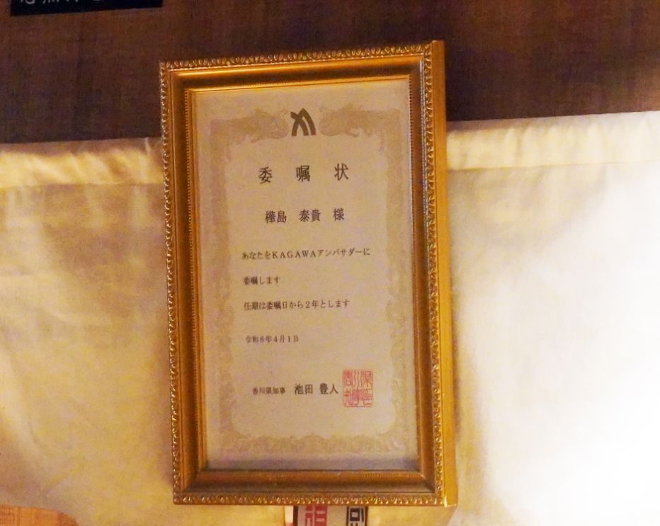 台北士林｜土三寒六讚岐烏龍麵｜天母美食推薦，正宗手打 Q 彈口感，必點炸蝦牛肉烏龍麵 (附最新菜單)