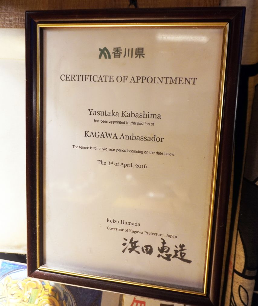 台北士林|土三寒六讚岐烏龍麵|天母美食推薦,正宗手打 Q 彈口感,必點炸蝦牛肉烏龍麵 (附最新菜單) - 第5張圖 台北士林|土三寒六讚岐烏龍麵|天母美食推薦,正宗手打 Q 彈口感,必點炸蝦牛肉烏龍麵 (附最新菜單)