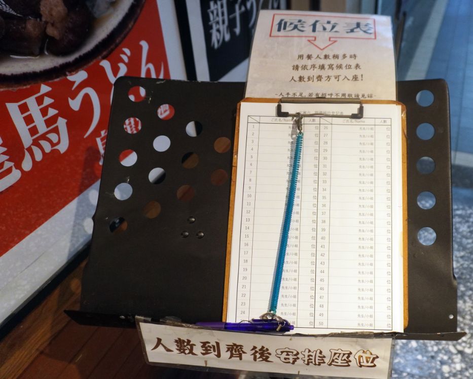 台北士林|土三寒六讚岐烏龍麵|天母美食推薦,正宗手打 Q 彈口感,必點炸蝦牛肉烏龍麵 (附最新菜單) - 第9張圖 台北士林|土三寒六讚岐烏龍麵|天母美食推薦,正宗手打 Q 彈口感,必點炸蝦牛肉烏龍麵 (附最新菜單)