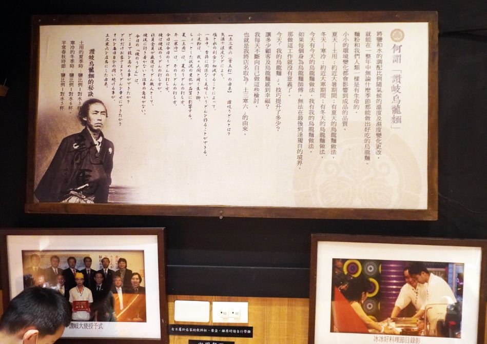 台北士林｜土三寒六讚岐烏龍麵｜天母美食推薦，正宗手打 Q 彈口感，必點炸蝦牛肉烏龍麵 (附最新菜單)