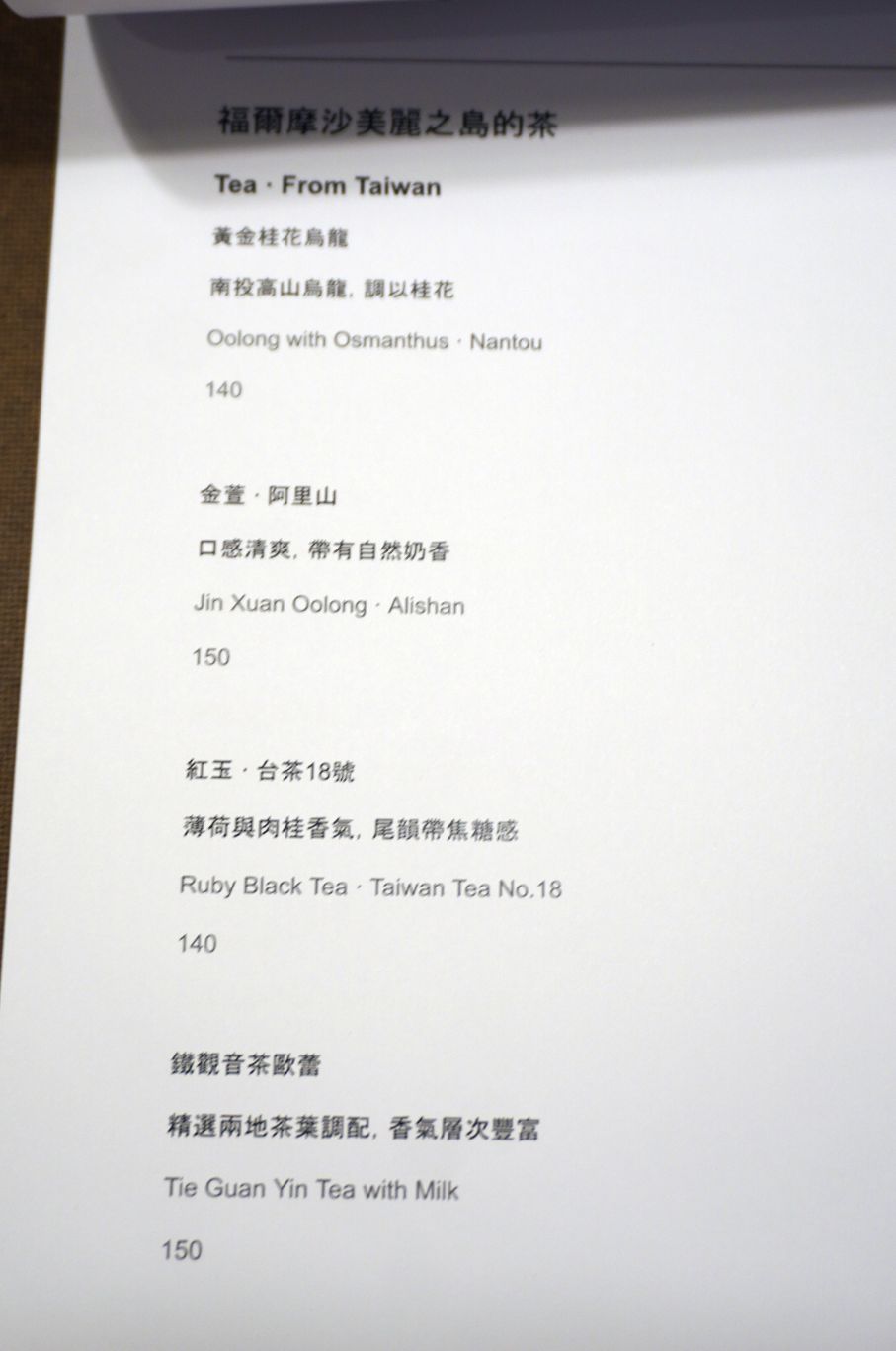 基隆仁愛|艾茉隆Emerald|在地人的隱藏版下午茶,提供手作甜派咖啡飲品的小型咖啡店 - 第20張圖 基隆仁愛|艾茉隆Emerald|在地人的隱藏版下午茶,提供手作甜派咖啡飲品的小型咖啡店