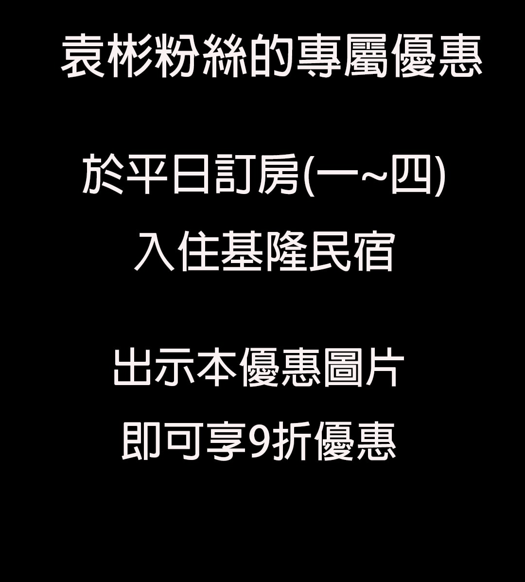 來去基隆住一晚｜基隆民宿｜鄰近虎仔山休閒咖啡館，視野超好，盡覽牛稠港美景，度假放鬆好選擇