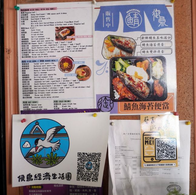 嘉義太保｜御鼎田都複合海苔美食館｜太子商圈十大美食之一，提供海苔蓋飯、海苔飯卷等特色美食