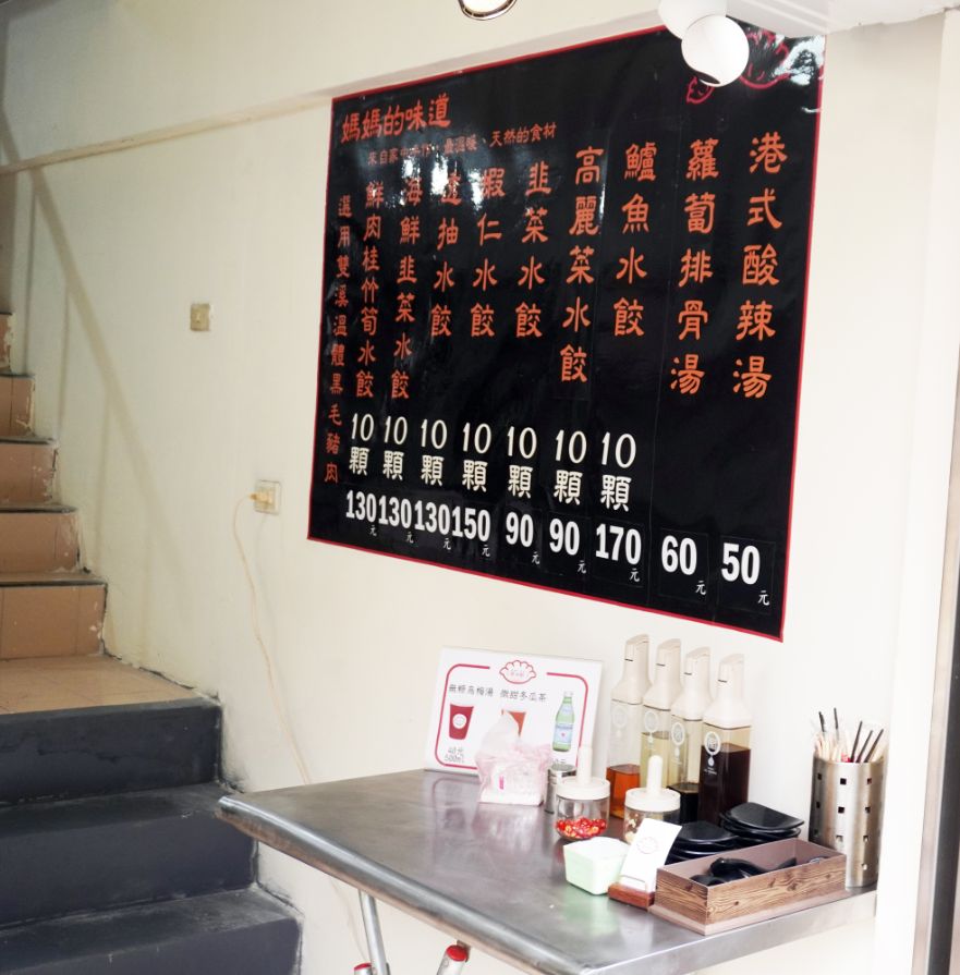 基隆仁愛︱媽媽的味道–簡水餃︱《基隆人帶路》推薦，鮮肉桂竹筍水餃，在地饕客必吃