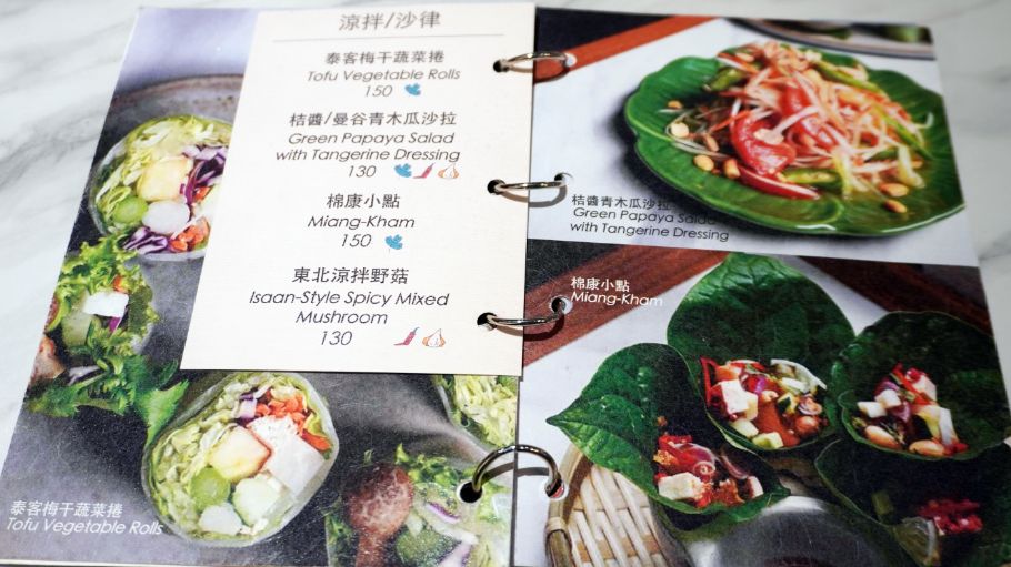 基隆中正｜泰機車泰客蔬食｜仁愛市場人氣美食轉型，加入客家料理元素的泰式蔬食，美味有創意