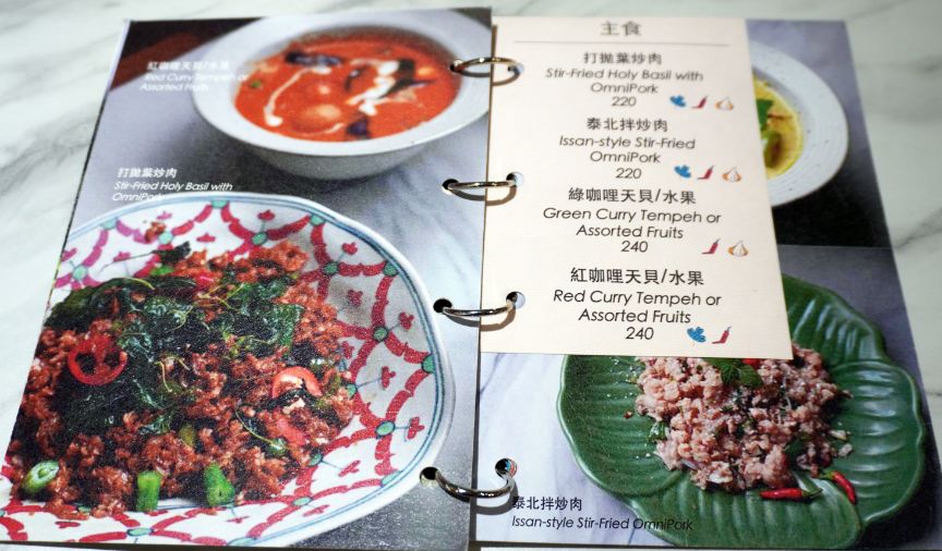 基隆中正｜泰機車泰客蔬食｜仁愛市場人氣美食轉型，加入客家料理元素的泰式蔬食，美味有創意