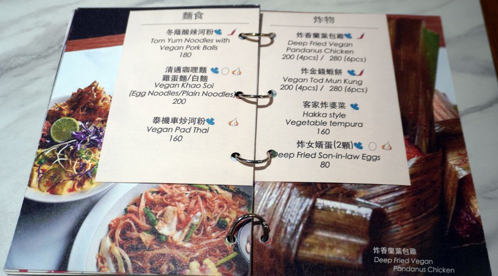 基隆中正｜泰機車泰客蔬食｜仁愛市場人氣美食轉型，加入客家料理元素的泰式蔬食，美味有創意