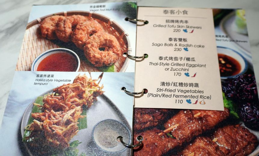 基隆中正｜泰機車泰客蔬食｜仁愛市場人氣美食轉型，加入客家料理元素的泰式蔬食，美味有創意
