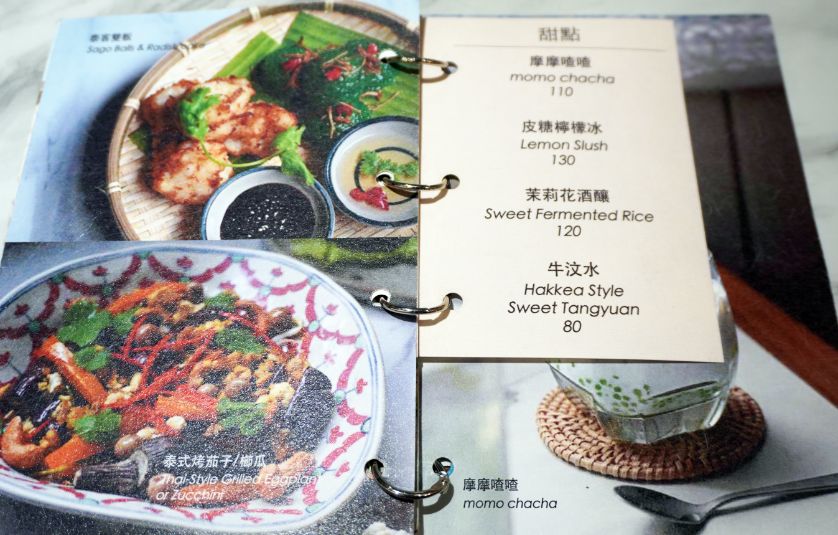 基隆中正｜泰機車泰客蔬食｜仁愛市場人氣美食轉型，加入客家料理元素的泰式蔬食，美味有創意