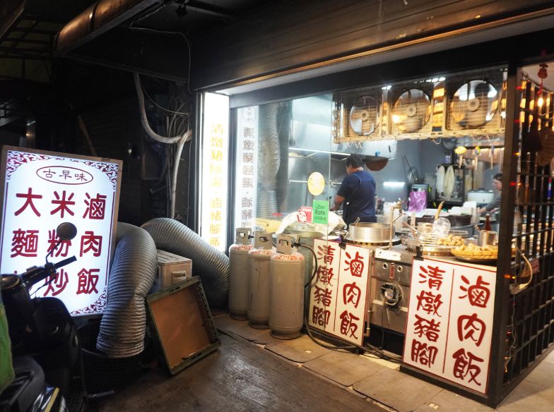 基隆中正|無名清燉豬腳湯|濕冷雨天來一碗清燉豬腳湯,正濱漁港滷肉飯的最佳神隊友 - 第4張圖 基隆中正|無名清燉豬腳湯|濕冷雨天來一碗清燉豬腳湯,正濱漁港滷肉飯的最佳神隊友