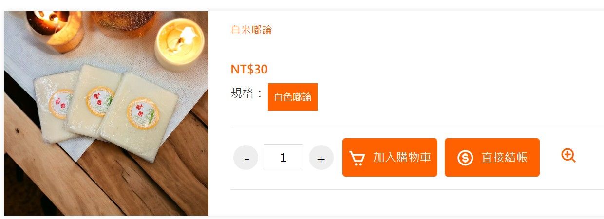 花蓮宅配美食｜原香嘟論竹筒飯｜東門夜市人氣美食在家裡也可以吃到，竹筒飯口感Q彈，剝皮辣椒香腸香氣濃郁