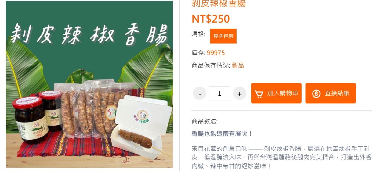 花蓮宅配美食｜原香嘟論竹筒飯｜東門夜市人氣美食在家裡也可以吃到，竹筒飯口感Q彈，剝皮辣椒香腸香氣濃郁