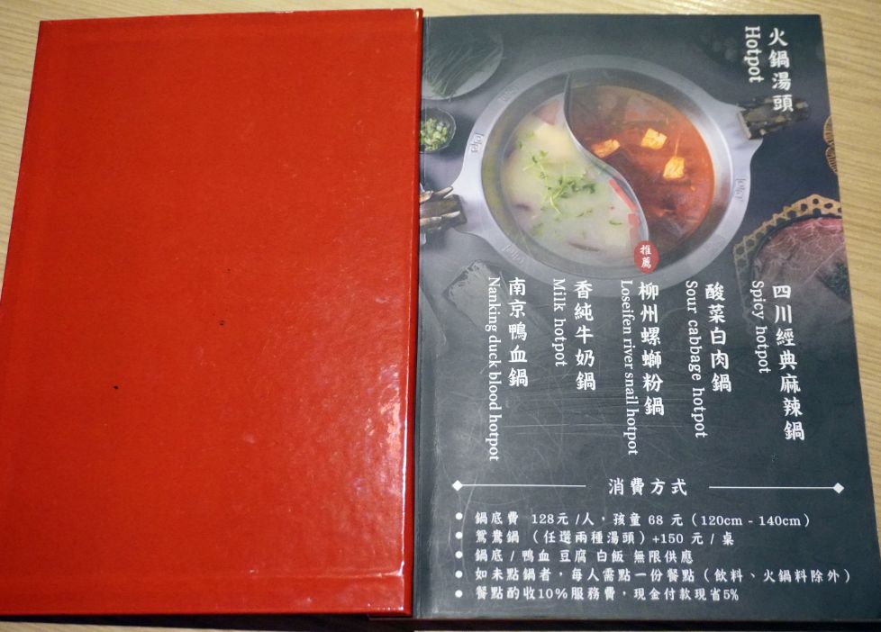 台北內湖|四川龍府|捷運葫洲站美食推薦，麻辣鴛鴦鍋搭配創意川菜，壽星幾歲生日就送幾隻蝦，慶生聚餐首選