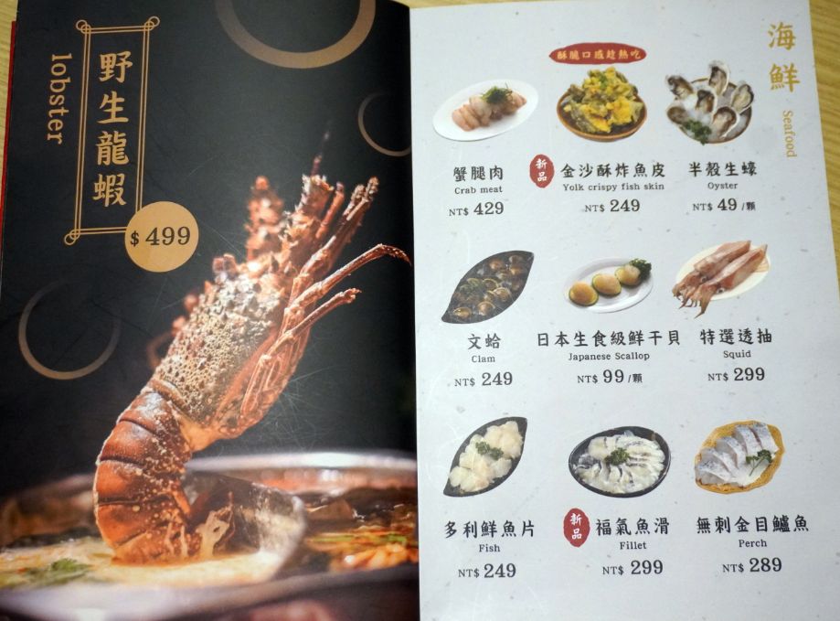 台北內湖|四川龍府|捷運葫洲站美食推薦，麻辣鴛鴦鍋搭配創意川菜，壽星幾歲生日就送幾隻蝦，慶生聚餐首選