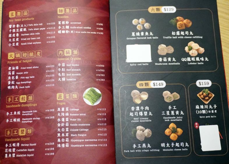 台北內湖|四川龍府|捷運葫洲站美食推薦，麻辣鴛鴦鍋搭配創意川菜，壽星幾歲生日就送幾隻蝦，慶生聚餐首選
