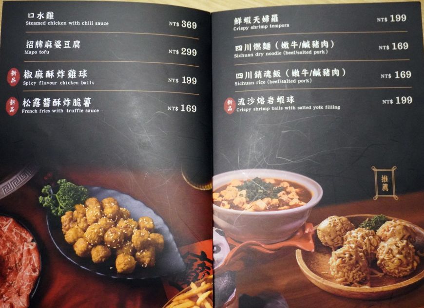 台北內湖|四川龍府|捷運葫洲站美食推薦,麻辣鴛鴦鍋搭配創意川菜,壽星幾歲生日就送幾隻蝦,慶生聚餐首選 - 第58張圖 台北內湖|四川龍府|捷運葫洲站美食推薦,麻辣鴛鴦鍋搭配創意川菜,壽星幾歲生日就送幾隻蝦,慶生聚餐首選