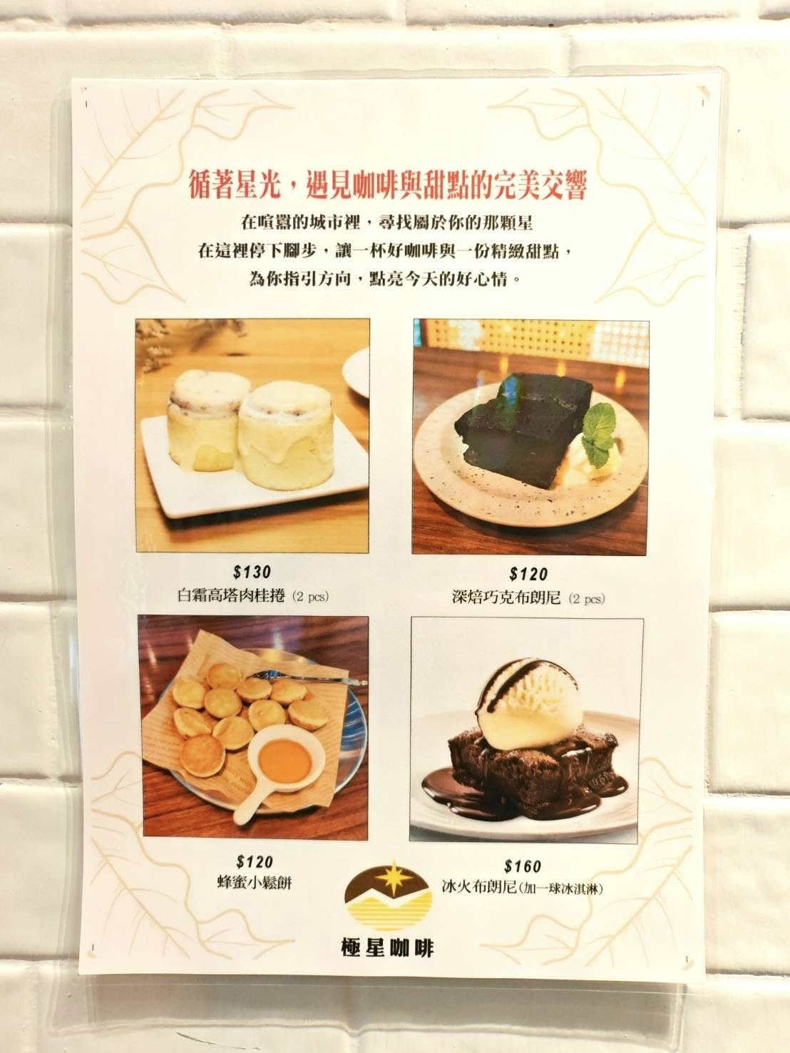 基隆信義|極星咖啡|隱身於基隆醫院對面巷弄的特色咖啡廳,除了咖啡,還可以喝到水果醋飲 - 第18張圖 基隆信義|極星咖啡|隱身於基隆醫院對面巷弄的特色咖啡廳,除了咖啡,還可以喝到水果醋飲