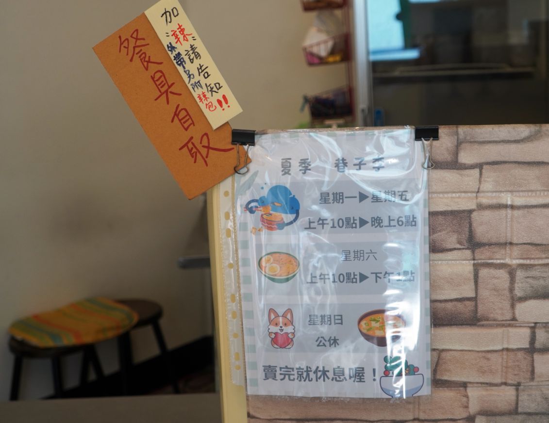 基隆信義|巷子李|隱身於信一路巷弄的人氣美食,夏日必吃美味涼麵 - 第6張圖 基隆信義|巷子李|隱身於信一路巷弄的人氣美食,夏日必吃美味涼麵