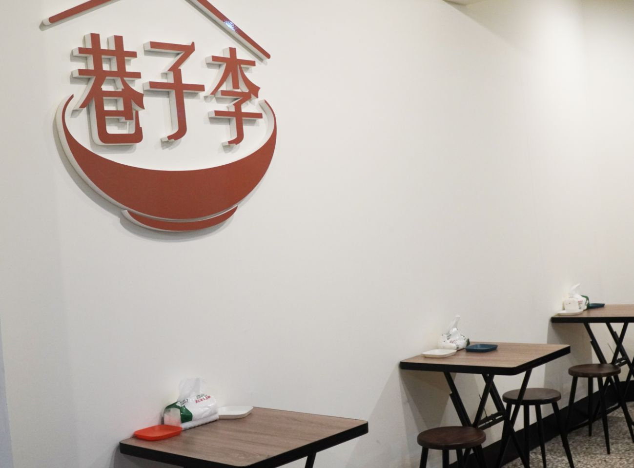 基隆信義|巷子李|隱身於信一路巷弄的人氣美食,夏日必吃美味涼麵 - 第8張圖 基隆信義|巷子李|隱身於信一路巷弄的人氣美食,夏日必吃美味涼麵