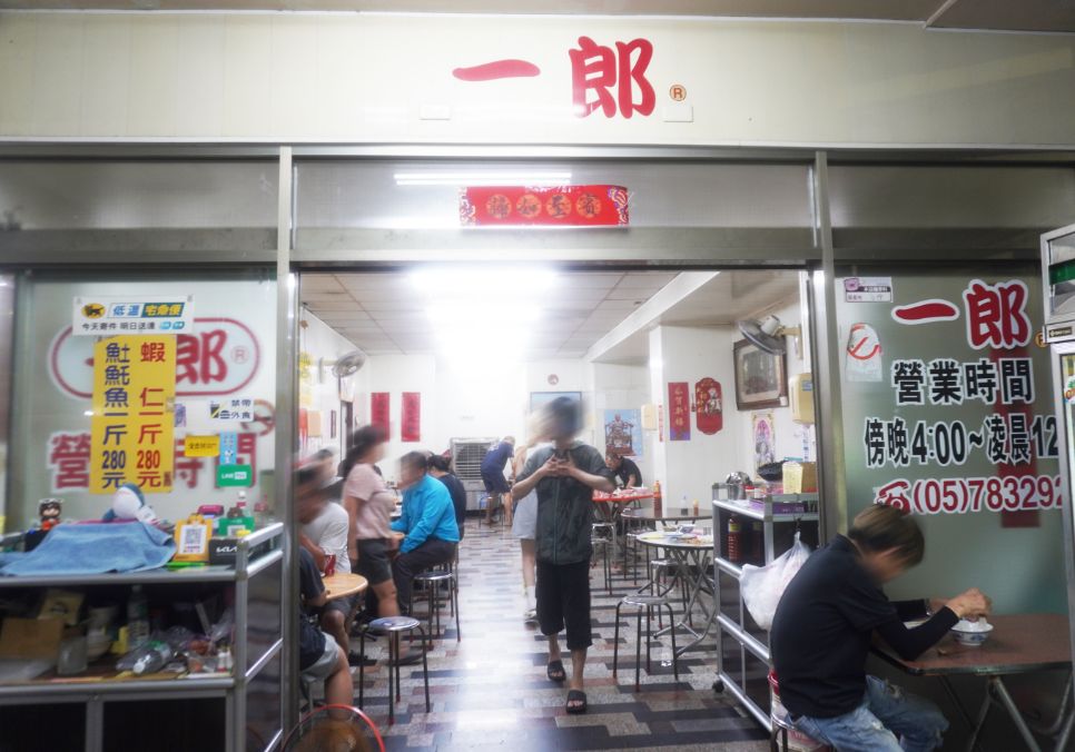雲林北港|一郎土魠魚羹 |在地60年老店,超人氣的宵夜美食,豬腳跟土魠魚羹大推 - 第7張圖 雲林北港|一郎土魠魚羹 |在地60年老店,超人氣的宵夜美食,豬腳跟土魠魚羹大推