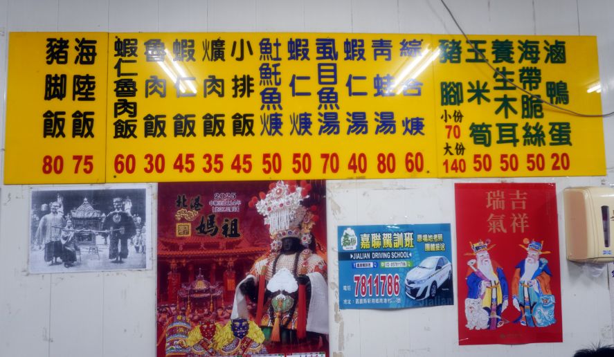 雲林北港|一郎土魠魚羹 |在地60年老店,超人氣的宵夜美食,豬腳跟土魠魚羹大推 - 第23張圖 雲林北港|一郎土魠魚羹 |在地60年老店,超人氣的宵夜美食,豬腳跟土魠魚羹大推