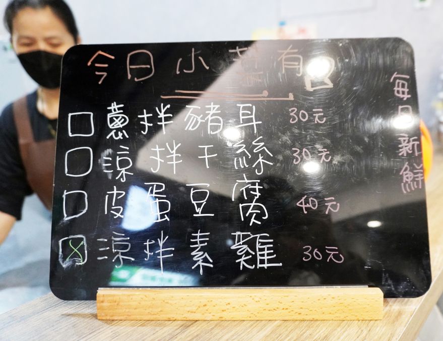 基隆中正|蹦康涼麵|鄰近信二停車場的超人氣涼麵店,選用白麵,吃起來口感扎實,醬汁夠味 - 第23張圖 基隆中正|蹦康涼麵|鄰近信二停車場的超人氣涼麵店,選用白麵,吃起來口感扎實,醬汁夠味