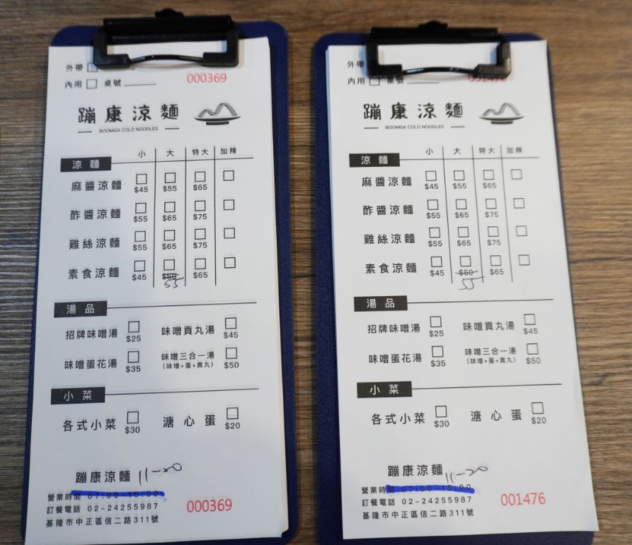 基隆中正｜蹦康涼麵｜鄰近信二停車場的超人氣涼麵店，選用白麵，吃起來口感扎實，醬汁夠味