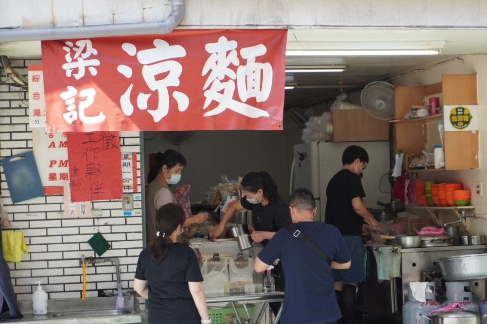 台北信義｜梁記涼麵｜市政府捷運站周邊美食，在地40年老店