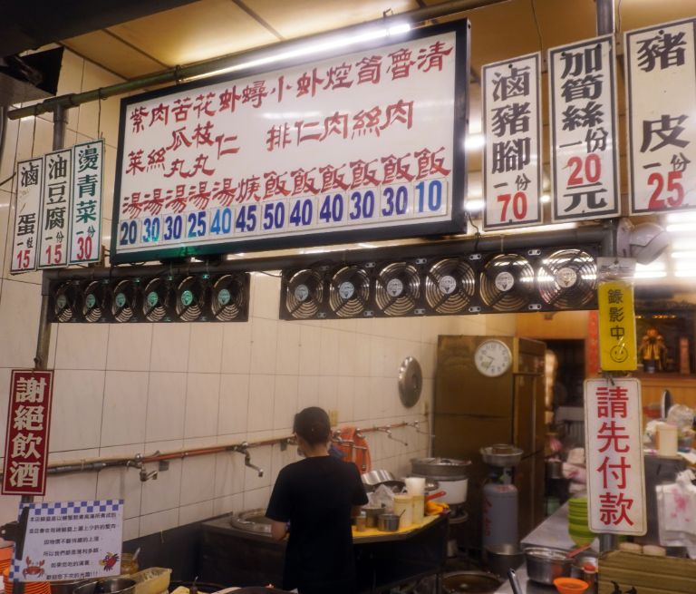 雲林北港｜阿敏蟳羹，小排飯｜70年老字號美食小吃，中山路老街必吃銅板美食