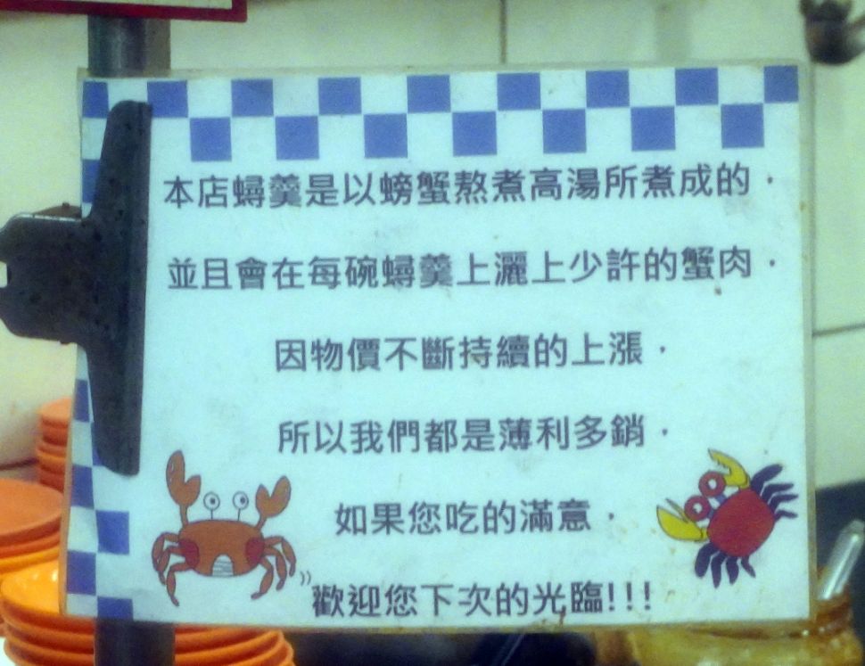 雲林北港｜阿敏蟳羹，小排飯｜70年老字號美食小吃，中山路老街必吃銅板美食