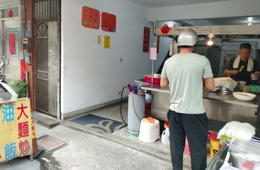 基隆中正｜無名大麵炒油飯｜和平島27年老店，在地人私藏人氣早餐，早上5點開賣
