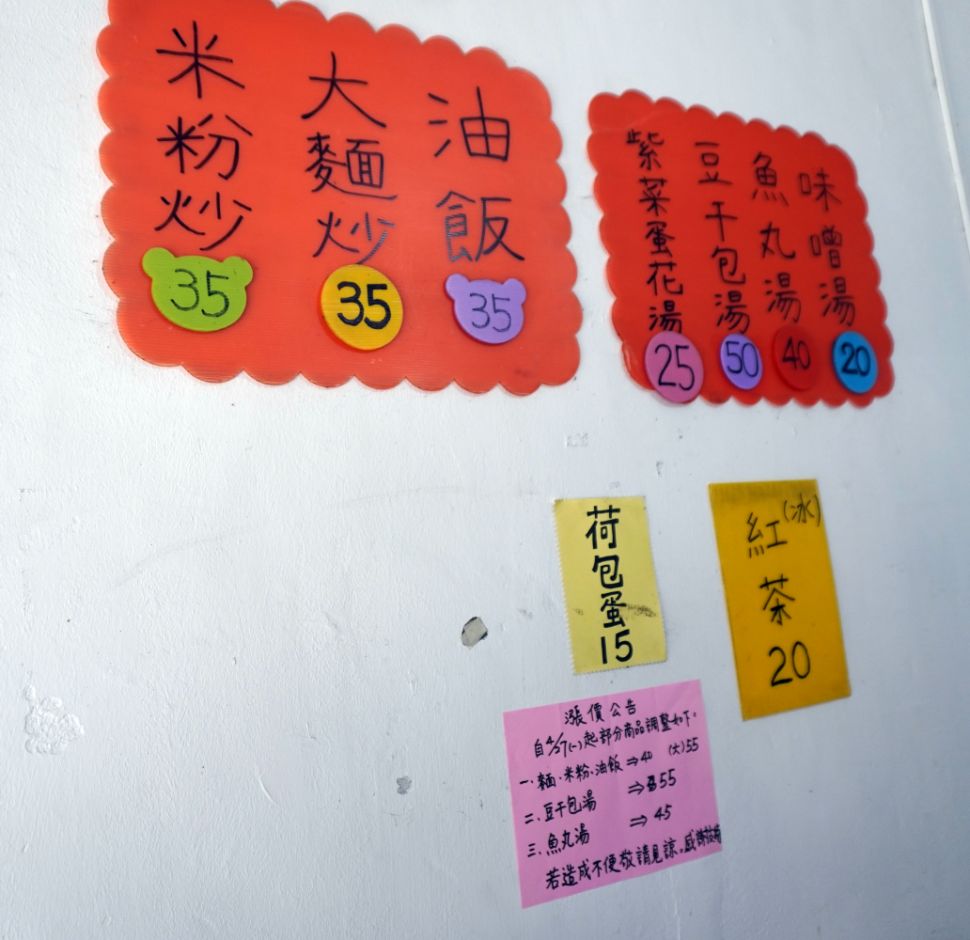 基隆中正｜無名大麵炒油飯｜和平島27年老店，在地人私藏人氣早餐，早上5點開賣