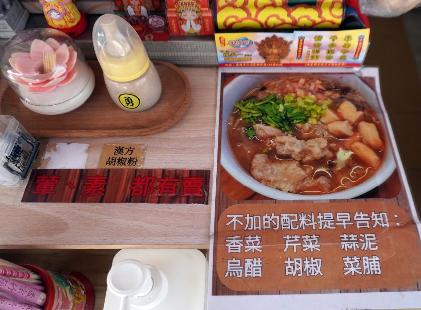 基隆中山｜隨香米粉羹｜鄰近基隆火車站南站的平價美食，布置擺設展現對白沙屯媽祖信仰的虔誠