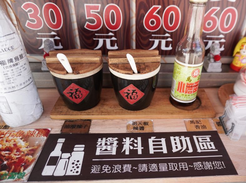 基隆中山｜隨香米粉羹｜鄰近基隆火車站南站的平價美食，布置擺設展現對白沙屯媽祖信仰的虔誠